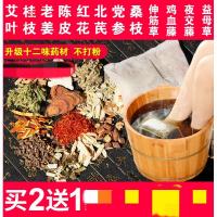 十二味足汤泡脚中包张嘉倪同款艾叶艾藏红花生姜十二味足汤本足浴粉包