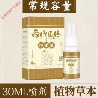 喷剂脚臭止痒脱皮去泡王脚臭脚痒烂脚丫膏区去脚