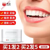 牙粉亮朵亮朵洗牙粉珍珠洗牙粉去牙结石烟渍刷牙齿变白洗白清新口气