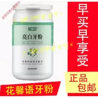 珍珠洗牙粉除堂洗牙粉珍珠牙粉去速白牙效去牙结石白除牙白洁牙