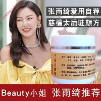 千金去皱膏千金膏 张雨绮猪蹄膏面膜收缩毛孔提拉紧致细致肤质