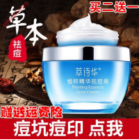 嫣植本祛痘精华霜抗痤霜积雪苷软膏去闭口痘印嫣颜植本祛痘精华霜