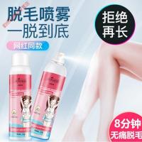 抖音同款脱l毛喷雾尚尼诗膏喷雾女温和不褪腿毛祛拖腋毛腋窝下去毛抖音 120g/ml