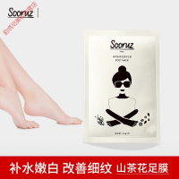 树柔山茶花足膜法国Sooruz树柔山茶花足膜皮老茧护理细纹40g一袋礼盒装