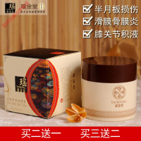 瑶金堂滑膜贴骨膜贴半月损伤滑膜贴瑶金堂小驳骨按摩膏