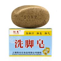 皂洗脚皂脚臭治脚汗止汗脚干燥开裂脱皮脚丫子痒烂脚