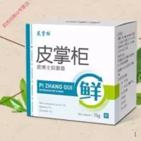 皮掌柜本外用膏专用护理身体皮肤瘙痒脱皮止痒膏手足膏YXN