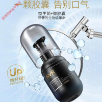 益生菌胶囊牙膏上扬nvr益生菌胶囊牙膏生物级口腔清洁告别口气梦幻膏体牙釉齿YXN