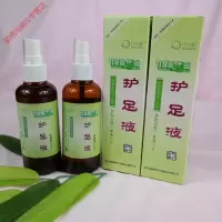 竹醋液竹兰雅护足液竹醋液除去角质死皮泡脚竹炭原液止痒浴足喷剂
