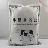 香浴盐足浴粉香浴盐泡脚粉 40小包/袋牛奶味单独包装冬季泡脚粉 香浴盐