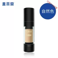 盖百霖盖百霖白斑匀色粉霜白癜风粉底液养护白斑提升遮盖效果