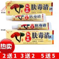 仙芝肤北京康宁仙芝肤毒清软膏脱皮肤外用本乳膏肤毒清新仙芝