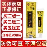 本纲目膏邦多芙本纲目膏奇钢目本抑止痒痒YXN