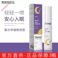 熏衣舒缓睡眠喷雾茜茜熏衣睡眠喷雾李佳琦舒缓抖音同款YXN