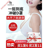 丰胸精油增霜胸部护理精油贴快速外用乳房懒人产品 80g/mL
