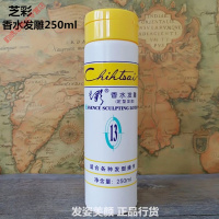 芝彩香水发芝彩香水发250ml定型水13号自然不硬碎发整理啫喱YXN