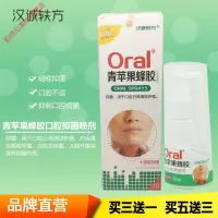 青苹果蜂胶汉诚轶方青苹果蜂胶口腔喷剂咽喉抑口腔不适清洁喷雾剂