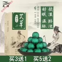 龙源艾泡脚丸龙源艾老姜红花泡脚丸驱i寒湿失眠男女通用足浴包泡脚粉