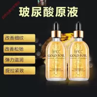 bacc玻尿酸众和玻尿酸原液BACC玻尿酸原液细纹紧致肌肤补水保湿YXN