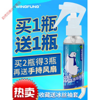 清凉喷雾夏天薄荷衣物清凉降温抖音解暑避暑提i神冰凉身体喷雾 1瓶装 100ml清凉喷雾
