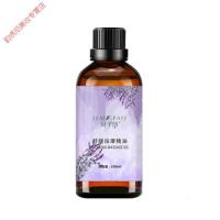 熏衣精油 按摩香熏衣按摩精油全身面部脸部推背部开背刮痧推油院 叶子-熏衣按摩精油