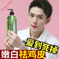 净螨去螨虫艾沐浴露李佳琦薇娅艾沐浴露留香全身止痒后背祛痘去鸡皮 500ml
