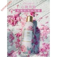心跳节拍沐浴露仙女沐浴露!dropbeat心跳节拍泡泡沐浴露无人区玫瑰香氛保湿 350mL