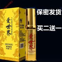 男人延续长迟早时间男用品喷剂延长性廷时间喷雾粗神油
