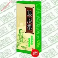 红脱皮瘙痒止痒水剂唤肤液配膏外用专用身体皮肤护理红脱皮瘙痒止痒水剂YXN