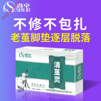 一茧没清茧灵祛老茧脚茧去除软化剂上脚底膏贴茧子足部洁立死皮脚垫