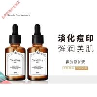 寡肽原液2瓶装寡肽修护精华原液雅思丁抗糖化修复去祛印 60ml