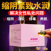 缩丹缩紧致女性凝胶私处紧致收缩护理滋润部保养粉嫩清洁止痒清洁去异味 私密处美嫩白紧致