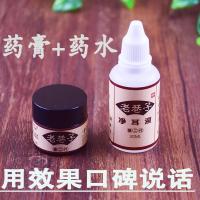 人用慢流脓分泌霉菌真菌性耳痛流脓血痒恶臭味中耳滴耳炎水液 净耳霜1套