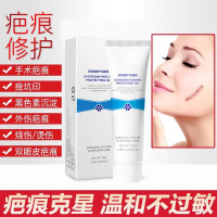 去除疤痕贴凝胶凹凸伤疤修复霜剖腹产手术烫伤烧伤痘坑印外伤疤痕双眼皮青春增生孕纹痘疤痕黑色素沉淀