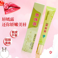 唇嫣露唇膏唇部脱皮干燥痒嘴唇干裂结咖烂嘴角唇部护理唇膏
