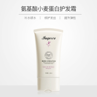 严选氨基酸小麦蛋白护发霜护发素修复毛躁柔顺顺滑 150mL