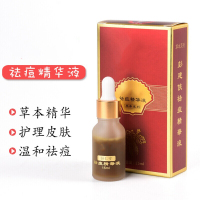 山苦瓜祛痘搽剂青春祛痘印闭口粉刺毛囊 酒渣鼻控油去痘精华液