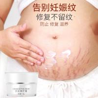 抚纹修复霜产后紧致肚皮怀孕期后修复霜橄榄油润肤孕妇专用妊辰纹痕祛肥胖纹