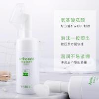 温和氨基酸洁面慕斯泡泡洗面奶 男女洁净补水保湿按摩洁面乳摩丝 氨基酸洁面慕斯120ml