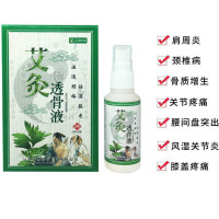 艾灸透骨液风湿性肩颈腰腿疼关节颈椎膝盖疼痛滑膜炎四肢酸胀麻木伸屈困难