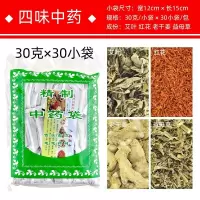 艾艾叶老姜藏红花泡脚中包生姜足浴粉本泡澡包泡脚包男女士
