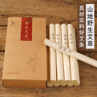 艾艾条艾柱纯艾家用熏 南阳十年陈艾叶艾绒艾灸条