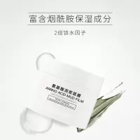 氨基酸泥浆面膜泥膜120g 矿物质火山泥涂抹式面膜深层清洁 120g/瓶