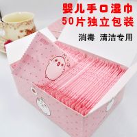 湿巾小包包装婴儿成人手口卸妆一次性湿纸巾宝宝迷你学生消毒