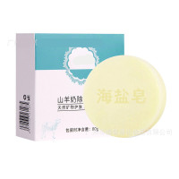 皂源海盐皂手工皂控油硫磺洗脸洁面精油香皂洗澡肥皂海盐皂