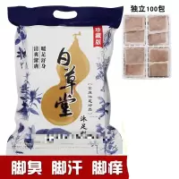 足浴粉去 汗泡脚包止痒喷剂水泡脱皮烂脚丫