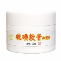 硫磺软膏疥乳膏结节膏硫磺皂虫疥虫