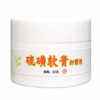 硫磺软膏疥乳膏结节膏硫磺皂虫疥虫