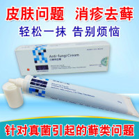 霜大腿皮肤外用南冰痒王鲜牛皮脚股膏痫真菌清霜