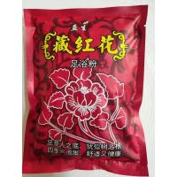 300克的藏红花.沐足粉足浴粉泡脚 300